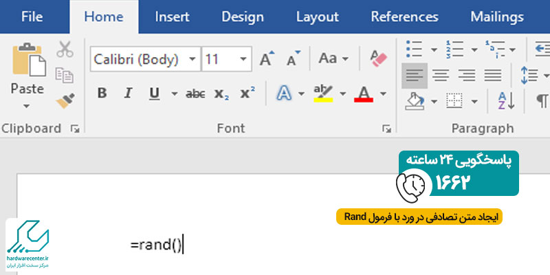 ایجاد متن تصادفی در ورد با فرمول Rand