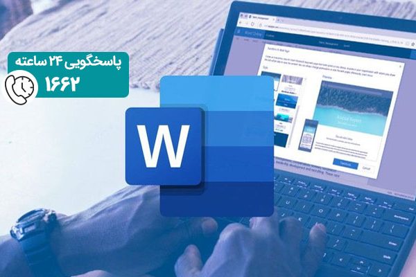 نمایش کارکترهای پنهان در ورد