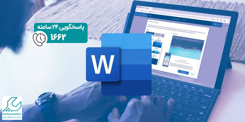 نمایش کارکترهای پنهان در ورد