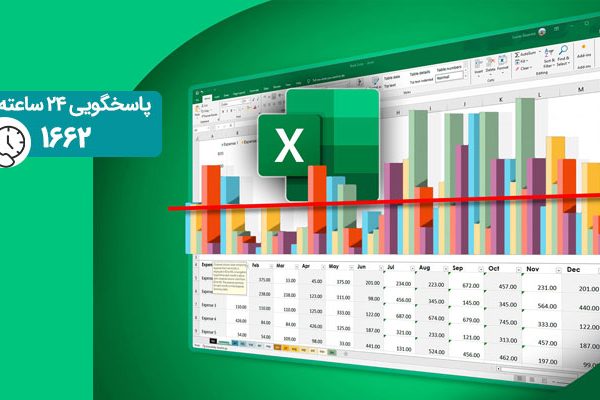 درج سریع نمودارها در اکسل