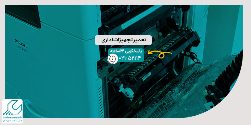 تعمیر تجهیزات اداری